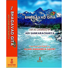 The Bhagavad Gita (Alladi Mahadeva Shastri)